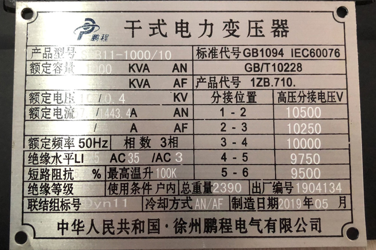 西安变压器的技术参数